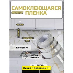 Самоклеящиеся пленка для домашнего декора #23344424