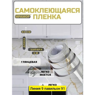 Самоклеящиеся пленка для домашнего декора #23344424