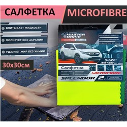 Салфетка очищающая для стёкл 30х30см,цвета в ассортименте
