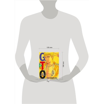 Эксмо Тору Фудзисава "GTO. Крутой учитель Онидзука. Книга 5"