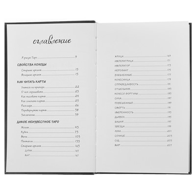 Книга «The Wild Unknown Tarot. Дикое Неизвестное Таро», 78 карт и руководство в подарочном футляре, Кранс К.