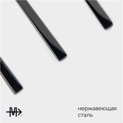 Набор столовых приборов Magistro «Оску стандарт», 4 предмета, нержавеющая сталь, чёрный