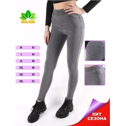 Джеггинсы 6130