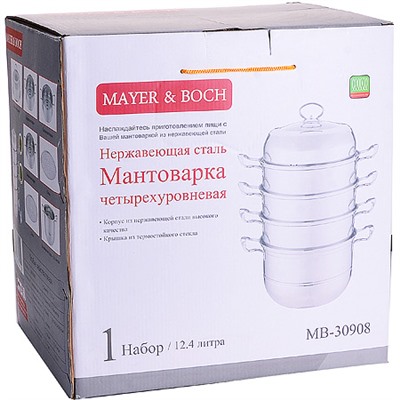 30908 Мантоварка 4-х ярусная 12,4л 32см нерж/ст MB (х2)