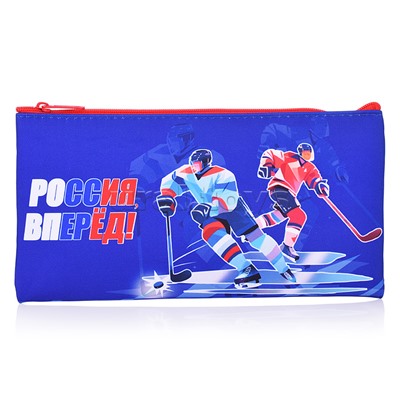 Пенал плоский "Хоккей" 20,5х10,8см. Изготовлен из полиэстера, 210 ден. Имеется одно основное отделение на молнии. Предназначен хранения, канцелярских принадлежностей и прочих мелочей,  может использоваться в качестве необольшой косметички