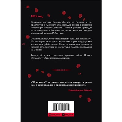 Эксмо Рене Ахдие "Красавица"
