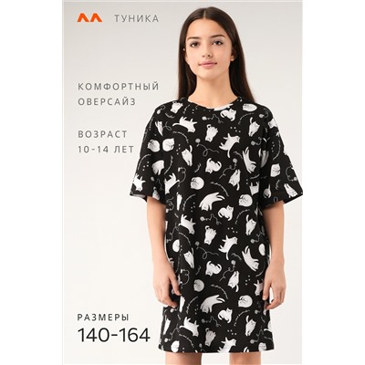 Туника оверсайз для девочки Happyfox