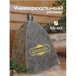 Шапка для бани классическая, серая с золотой вышивкой "ДОБРОПАРОВЪ"