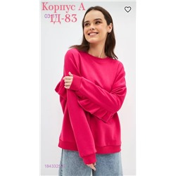 Свитшот 1843325-6