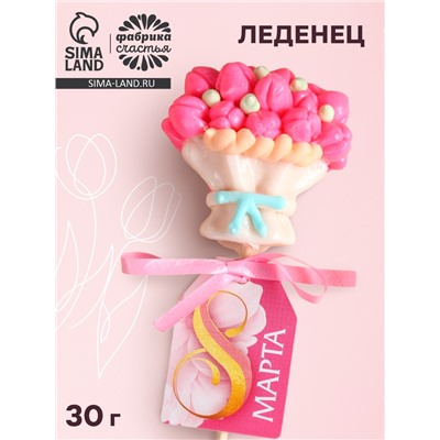 Леденец на палочке «8 марта, цветы», 30 г