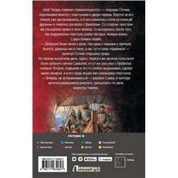 АСТ Андрей Булычев "Сотник из будущего. Балтийский рейд"
