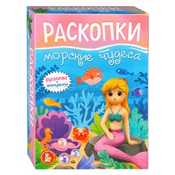 Раскопки "Морские чудеса" Русалочка и жемчужины
