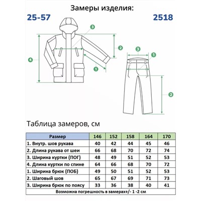 Костюм 2518 бежевый