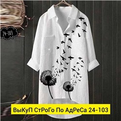 Рубашка женская