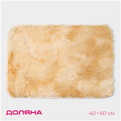Коврик для дома Доляна «Пушистик», 40×60 см, бежевый