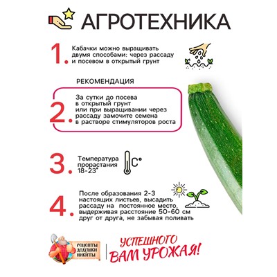 Семена Кабачок "Скворушка", 1 г