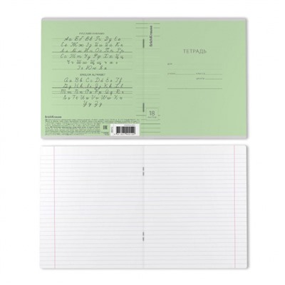 Тетрадь  18л линия "Классика с линовкой" зеленая 40012 ErichKrause