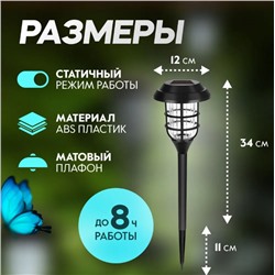 Светильник садовый на солнечной батарее, 1.2W тёпло белое свечение
