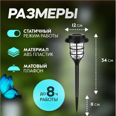 Светильник садовый на солнечной батарее, 1.2W тёпло белое свечение