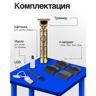 Машинка для стрижки #23314499