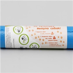БИО Пакеты для уборки за собаками, 18.5×28 см, ПНД 15 мкм, рулон 20 шт., синие