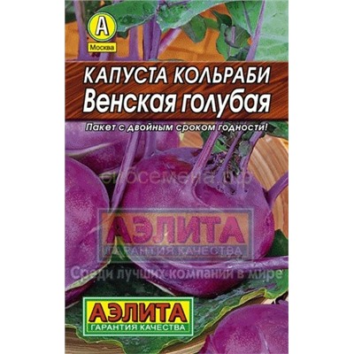 Капуста кольраби Венская голубая Лидер (Аэлита)