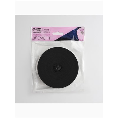 Светоотражающая лента-резинка, 20 мм, 10 ± 1 м, цвет чёрный