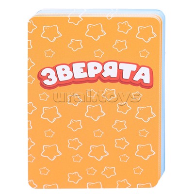 Игра настольная "Зверята"