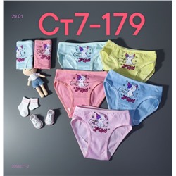 трусы 10 шт 2058271-2