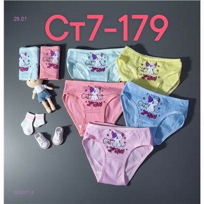 трусы 10 шт 2058271-2