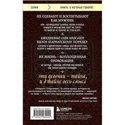 Эксмо Дженни Нордберг "Подпольные девочки Кабула. История афганок, которые живут в мужском обличье. 2-е издание"