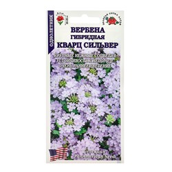 Семена цветов Вербена "Кварц Сильвер",  5 шт