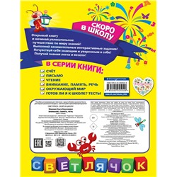 Эксмо О. Н. Макеева "Внимание, память, речь"