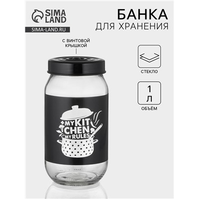 Банка для сыпучих «Кухня», 1 л, стекло