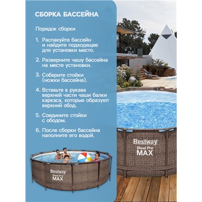 УЦЕНКА Бассейн каркасный Steel Pro, 366×122 см, круглый, 561JH Bestway