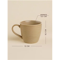 Кружка SL Home «Песчаный бриз», 320 мл, фарфор, бежевая