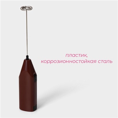 Капучинатор Доляна, 20×4×2.5 см, 2.5 Вт, коричневый