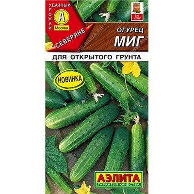 1984A Огурец Миг 10шт