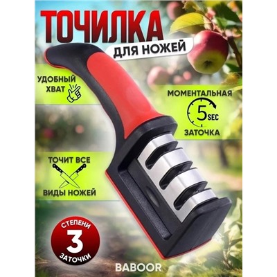 Точилка #23017002