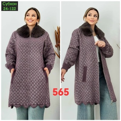 Кардиган #23054818