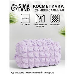 Косметичка на молнии женская, с подкладкой, маленькая, для косметики, лекарств, прокладок, нежно-сиреневая