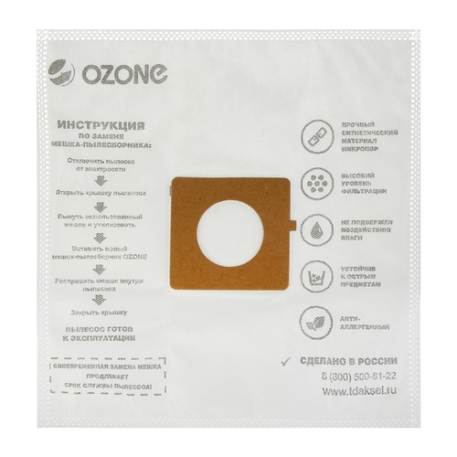 Пылесборник многоразовый синтетический Ozone micron M-07, 5 шт (LG TB-33)