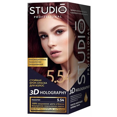 Стойкая крем-краска для волос Studio Professional 3D Holography 5.54 Махагон