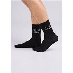 Носки мужские