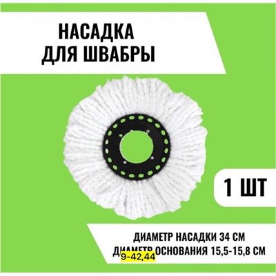 Артикул #23114724