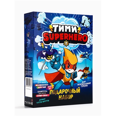 Подарочный набор детский ТИМИ Superhero, шампунь 200 мл, пена 200 мл, расписание, аромат тутти-фрутти