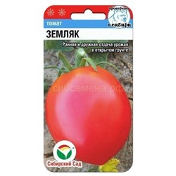 Томат Земляк (Сиб сад)