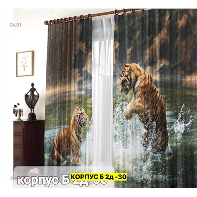 Фотошторы 3д 2046487-13