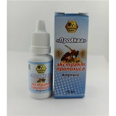 Капли "ПроАква" экстракт прополиса водный 15 мл.