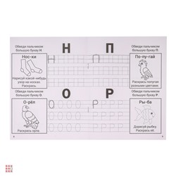 Прописи черно-белые, бумага, 16х21см, 16стр, 4 дизайна